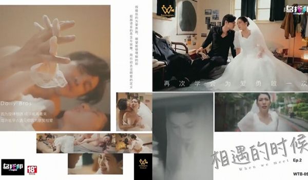 梁佳芯倾情演绎爱情动作微电影相遇的时候EP2最浪
