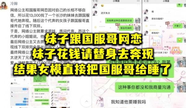 妹.子跟国.服哥网.恋妹子花.钱请替.身去奔.现