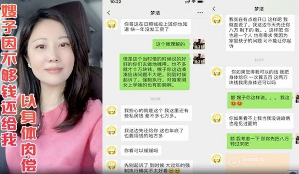 年关将至嫂子因不够钱还给我竟然提出以身体肉偿这谁