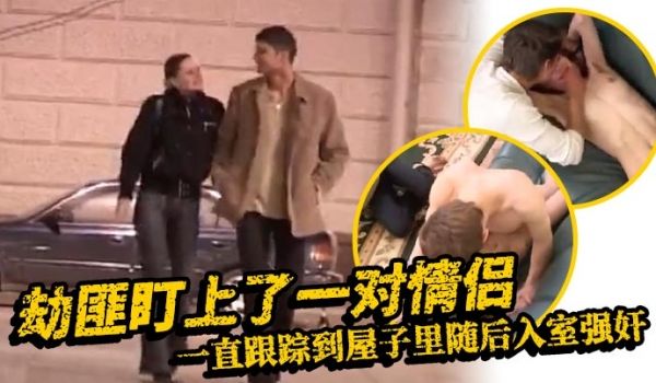 欧美强奸劫匪盯上了一对情侣_一直跟踪到屋子里随后