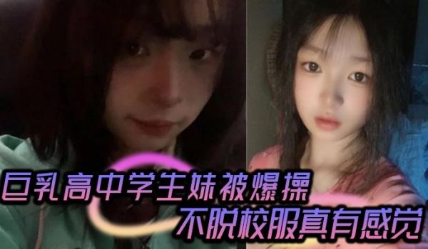 高颜值气质甜美女留学生与洋男友做爱自拍视频流出被