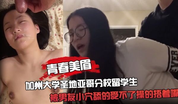 青春美眉往下一点呜呜慢一点加州大学圣地亚哥分校留