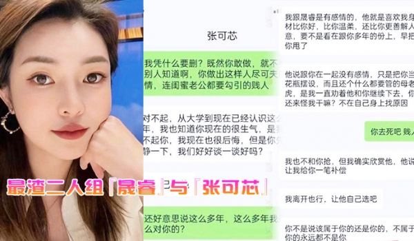 最渣二人组晟睿与张可芯我独自在家顾娃老公却和我闺