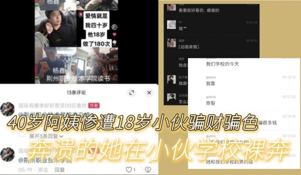 40岁阿姨惨遭18岁小伙骗财骗色奔溃的她在小伙学