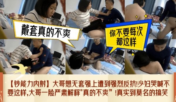 钞能力内射大哥想无套强上遭到强烈反抗少妇哭喊不要