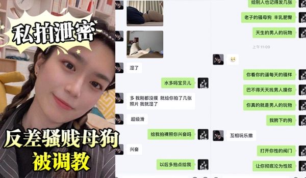 私拍泄密广东猛男的小婊贝反差骚贱母狗被调教床上各