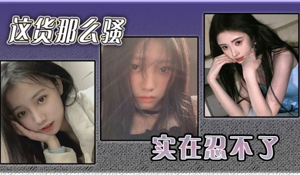 这货那么骚实在忍不了
