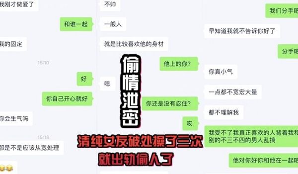 偷情泄密清纯.女友破处.操了三次.就出轨.偷人了