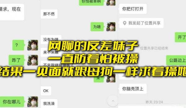 网聊的反差妹子一直防着怕被操结果一见面就跟母狗一