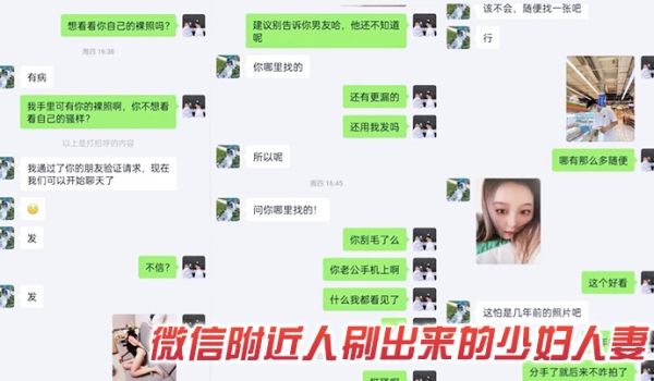 微信附近人刷出来的少妇人妻把这少妇pua出来偷情