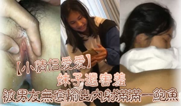 小情侣爱爱好多水你是不是有多动症啊妹子还害羞被男