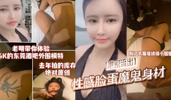 泄密流出性感脸蛋魔鬼身材跟经纪人要了几个挑选了一
