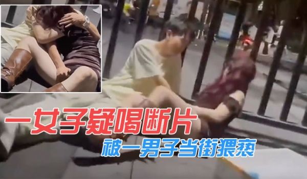 一女子疑喝断片被一男子当街猥亵