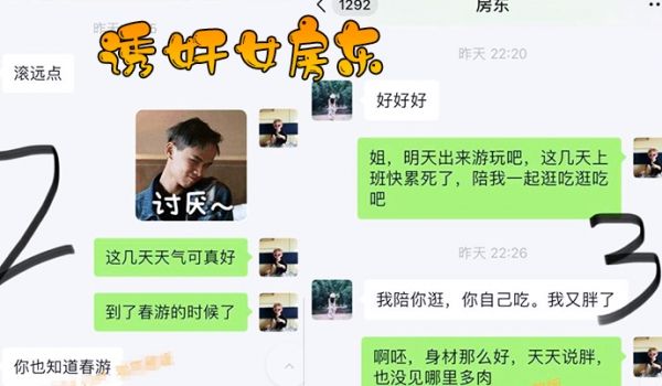 诱奸女房东强上女房东以记录之名把少妇房东野外按在