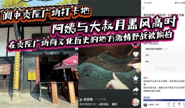 阆中贡院广场打卡地阿姨与大叔月黑风高时在贡院广场