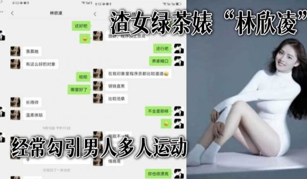 渣女绿.茶婊经常.勾引男人多人运.动全解.析微信