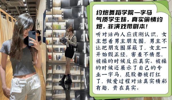 真实非剧本约炮舞蹈学院学生妹被操开心主动一字马做