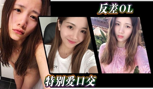 反差OL特别爱口交