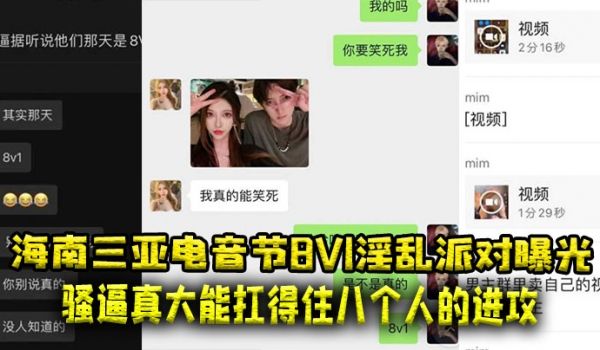 海南三亚电音节8V1淫乱派对曝光骚逼真大能扛得住