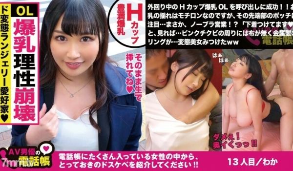 NTK-310H杯de讨厌的办公室小姐遮不住乳头
