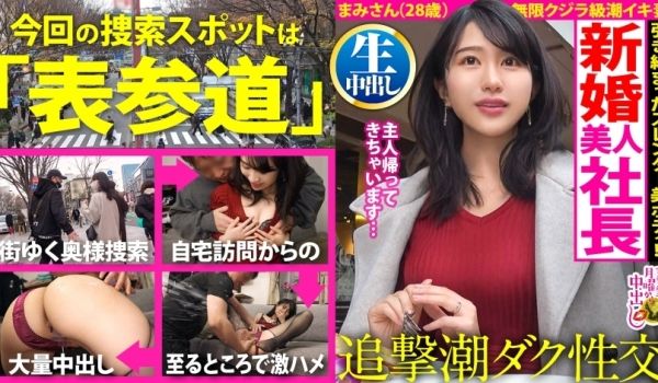 MIUM-899家里被水淹了颜值高排毒爆发的女总