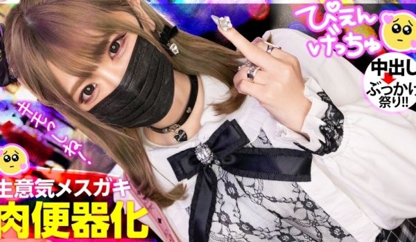 MIUM-925他妈的厚颜无耻的女小鬼满满的Bo