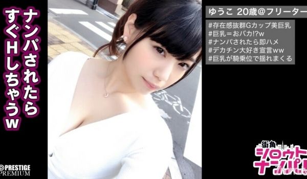 MAAN-151被抱后7分钟做爱的G罩杯枪男少女