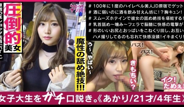 MAAN-500原宿服装店员Akari-chan