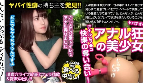MIUM-450一个被肛门唤醒的女孩将尾巴插入肛