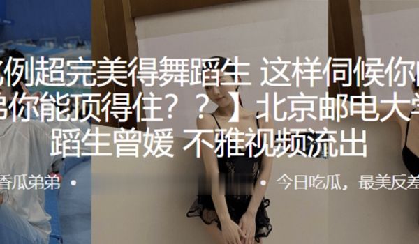 比例超完美得舞蹈生曾媛这样伺候你的小弟弟你能顶得