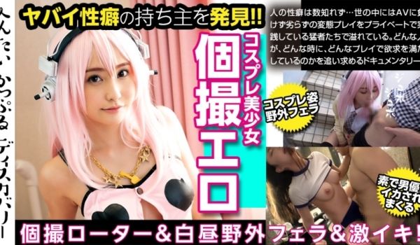 MIUM-477角色扮演女孩的裤子很危险在我男朋
