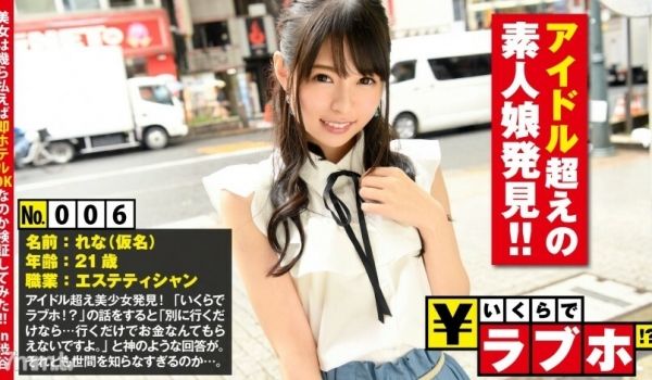NTK-036发现超越偶像的外行少女超越偶像的天