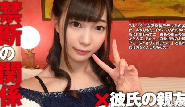 NTK-043Akari估计20岁x男友最好的朋