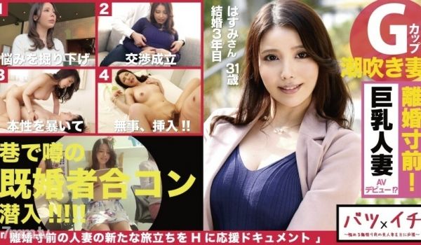 NTK-155紧接G杯离婚前美妻初潮沉溺于与丈夫