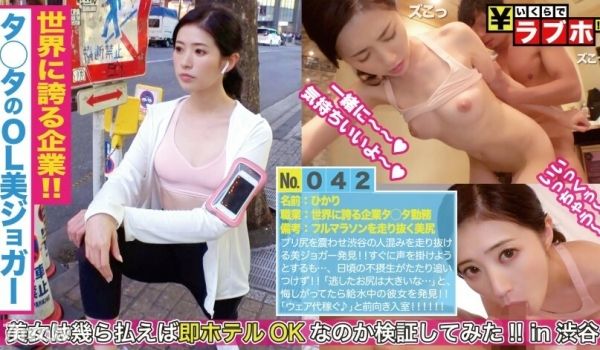 NTK-213TaTa的OL美女慢跑者找到了运动