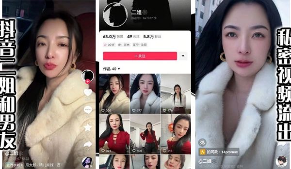 抖音二姐和男友私密视频流出