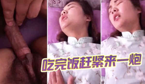 吃完饭赶紧来一炮手机记录开始了吗赶紧啊啊好爽