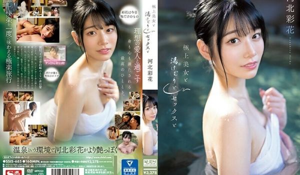 SSIS-685极品美女SteamSex和Aya