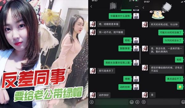 反差同事要给老公带绿帽一直让我往死里操