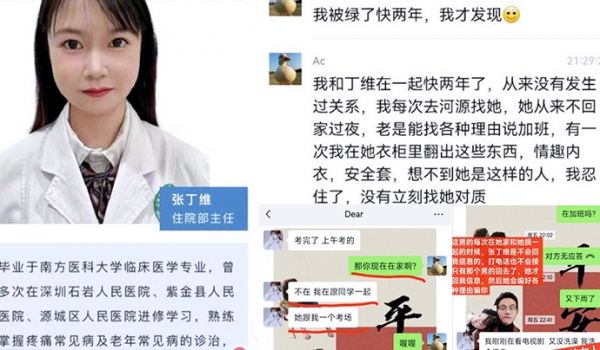 汾阳医院大瓜医生张丁维背着准新郎疯狂约炮两人两年