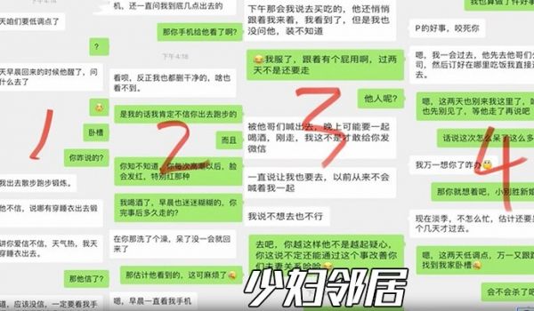 少妇邻居老公没把她操爽骚货跑到我家被我内射太刺激