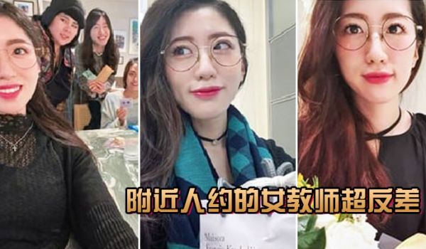 附近人约的女教师超反差叫声很骚