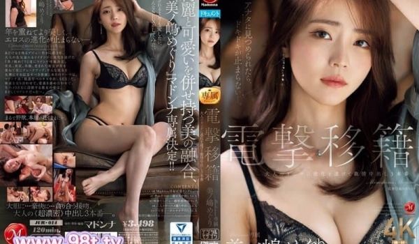 JUR-014 电击转会Madonna专属美之岛