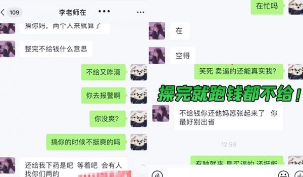 迷奸曝光俩精神小伙网上找小姐出台出来后俩人迷晕小