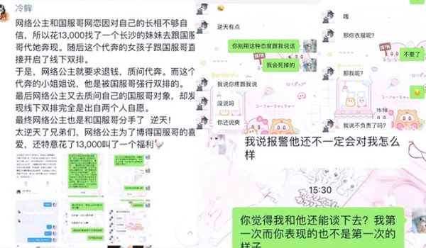 妹子跟国服哥网恋妹子花钱请替身去奔现结果女模直接