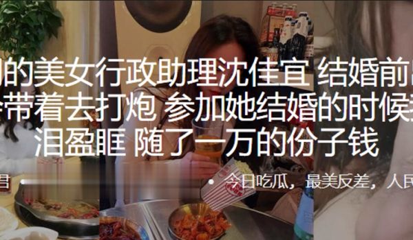 公司.的美.女行政.助理结婚前.出差.都会带.着