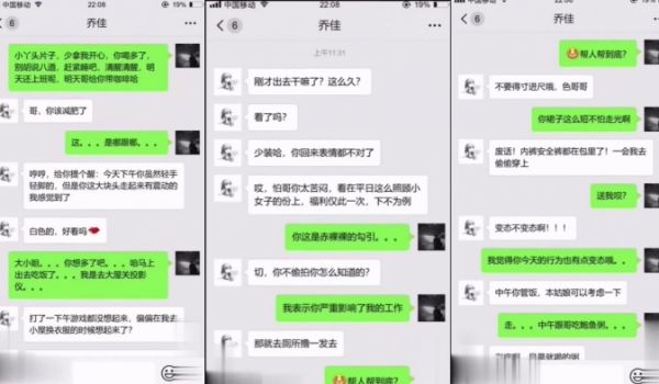 勾搭公司同事乔佳微信聊骚办公室调教开发逼是真的粉