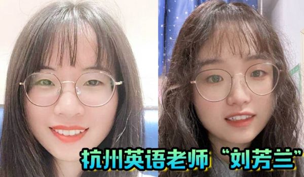 杭州英语老师刘芳兰文静的眼镜妹私下开放的不行目标
