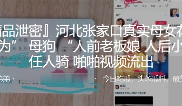 河北张家口真实母女花母女皆为母狗人前老板娘人后小