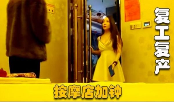 探访按摩店连续看了3个可惜03年高颜值小妹不做全